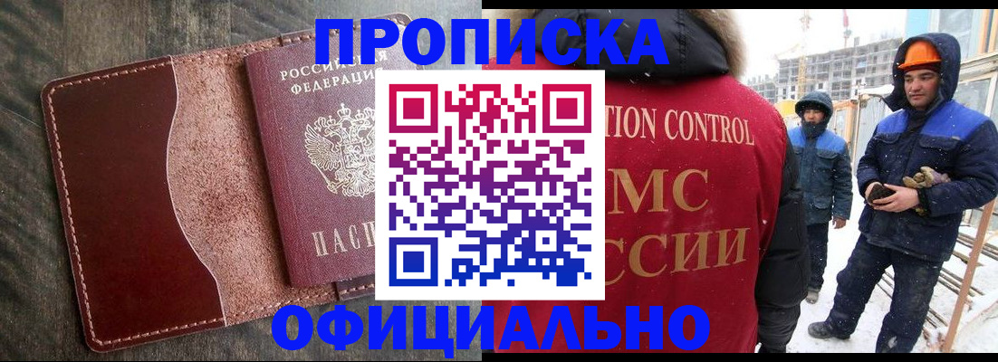 временная регистрация адрес в Невинномысске