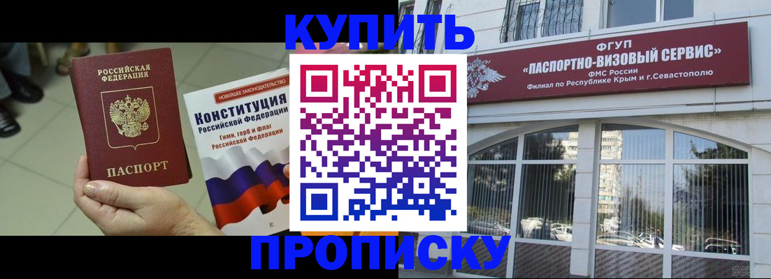 временная регистрация в Невинномысске