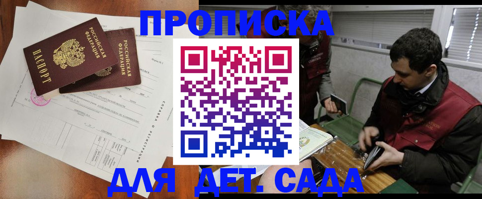 прописка регистрация в Невинномысске