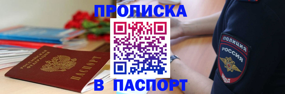 прописка иностранных граждан в Невинномысске
