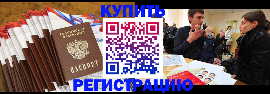 миграционный учет в Невинномысске