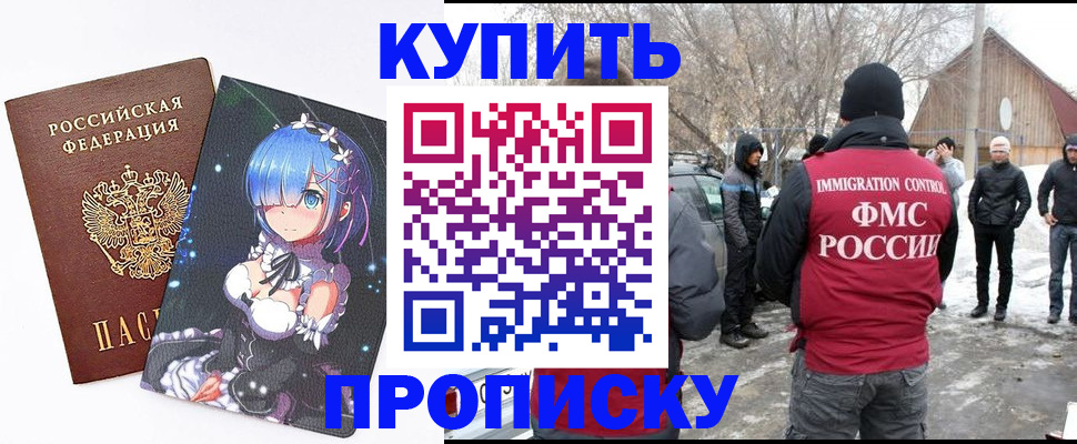 прописка для школы в Невинномысске